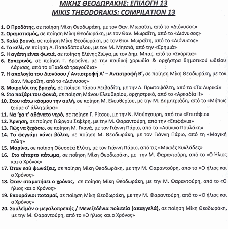 Cover CD 13