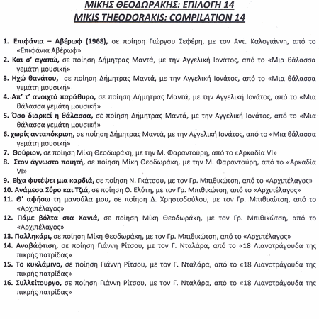 Cover CD 14