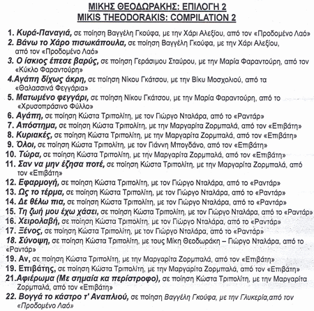 Cover CD 2