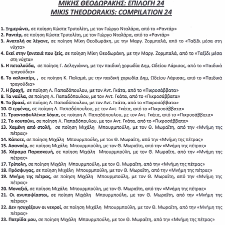 Cover CD 24