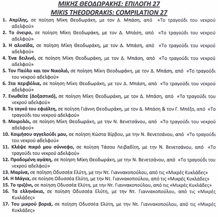 Cover CD 27