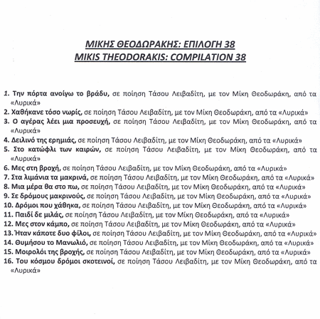 Cover CD 38