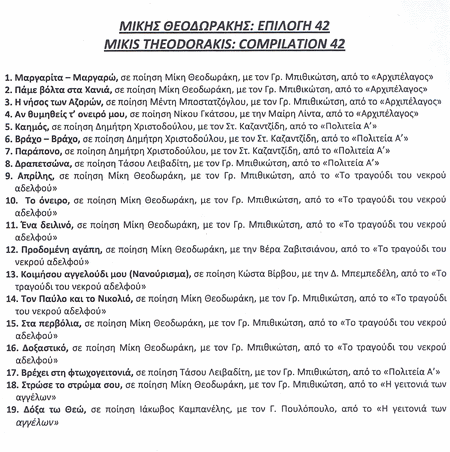 Cover CD 42
