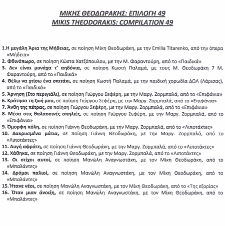 Cover CD 49