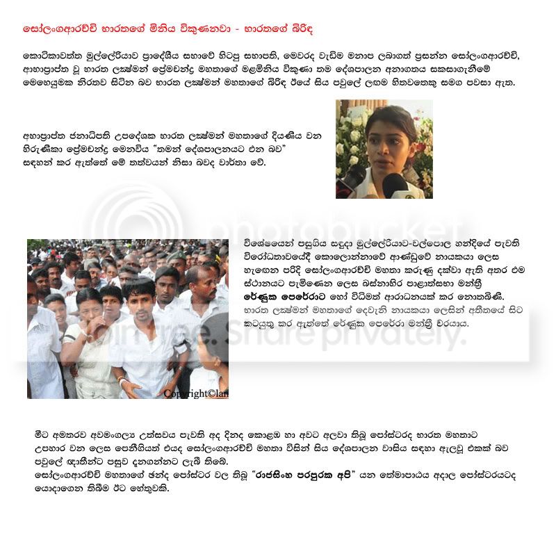 solangaarachchi.jpg